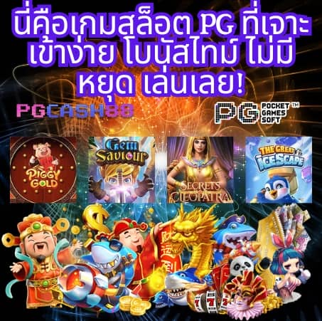 แอพสล็อตเครดิตฟรี
